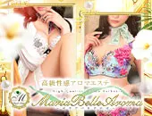 マリアベルアロマ Maria Belle Aroma