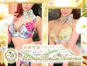 マリアベルアロマ Maria Belle Aroma