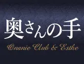 奥さんの手の体験談