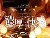 YUDEN～油殿～谷九・日本橋店