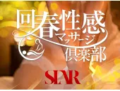 神戸回春性感マッサージ倶楽部の体験談