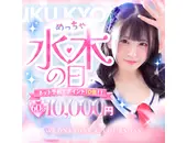 めっちゃスイスク 京都店