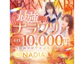 NADIA ナディア 奈良店
