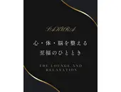 SAKURA The Lounge&Relaxation