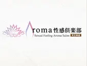 Aroma性感倶楽部 天王寺店の体験談