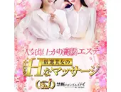 禁断のメンズエステR18 堺・南大阪店の体験談