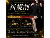 オペラ Opelaの体験談