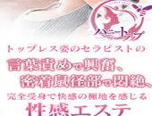 ハニートラップの体験談