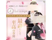 ロワ・ド・セジュール