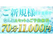 大阪回春性感エステ・ティーク 谷九店