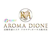 Aroma Dione アロマディオーネ 大阪店の体験談