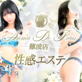 アロマデパリ Aroma De Paris (日本橋発/風俗性感エステ)
