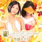 アロマデパリ Aroma De Paris (日本橋発/風俗性感エステ)