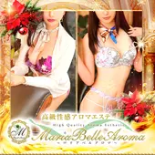 マリアベルアロマ Maria Belle Aroma (日本橋発/高級性感エステ)