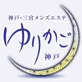 ゆりかご 神戸・尼崎 (三ノ宮・尼崎/メンズエステ)