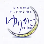 ゆりかご 京都店 (烏丸・JR京都・大津/メンズエステ)