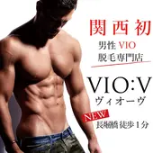 VIO:V ヴィオーヴ (長堀橋・他/VIO専門脱毛)