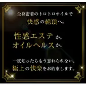 ロマンスSPA 奈良 (奈良市発/性感エステ)