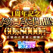 めっちゃスイスク 京都店 (伏見発/性感エステ)