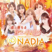NADIA ナディア 奈良店 (奈良発/性感メンズエステ)