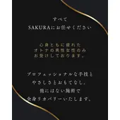 SAKURA The Lounge&Relaxation (梅田/プライベートラウンジ)