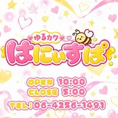 ゆるカワはにぃすぱ (梅田発/性感エステ)