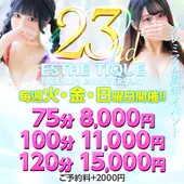 大阪回春性感エステ・ティーク 谷九店 (谷町九丁目/回春マッサージ)