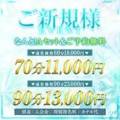 大阪回春性感エステ・ティーク 谷九店 (谷町九丁目/回春マッサージ)