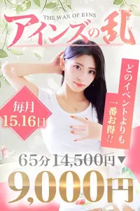 ～2日間限定イベント第2幕～◆アインズの乱◆