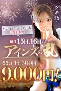 ～2日間限定イベント第2幕～◆アインズの乱◆