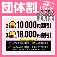 ☆団体さんいらっしゃい！イベント☆
