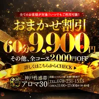 「おまかせ割」