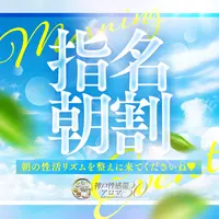 指名朝割！