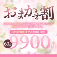 60分9,900円♪梅田エリア最安値☆彡