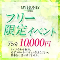 ７５分10000円で遊べちゃう。