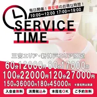 タイムサービス