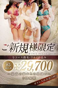 新たに発信！！ご新規様向け『ファーストベル』