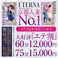 タイプ合わせもバッチリ！『エテ割』６０分１２０００円ポッキリでご案内致します！！