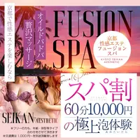 ６０分１００００円ポッキリ！『スパ割』絶賛開催中です！！