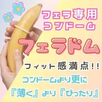 フィット感満点！フェラチオ専用スキン『フェラドム』是非ご体験あれ❤