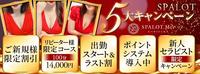 ご新規様限定キャンペーン開催中です♪