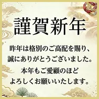 ✧˖° 謹賀新年　今年もよろしくお願いいたします °˖✧