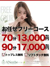 ワクワクの出逢いをお届けします♪