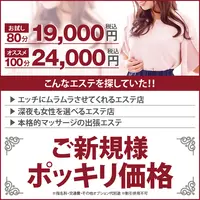 【ご新規様限定】待ち合わせ・デリバリーどちらでも対応のご新規様対象特別コース！