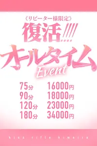 オールタイム　イベント