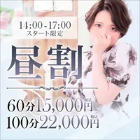 【早割】トップレス・ソフトタッチが付いたお得なコースでご案内！！