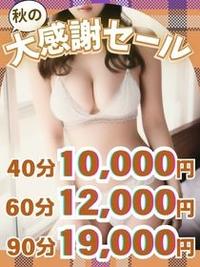 【最大4,000円割引】19周年大大大感謝イベント！