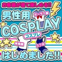 誰が女装したっていいじゃねえか！！女装してみたい貴方に朗報です★