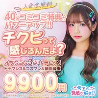 ご新規様に遊びやすく★パワーアップ！