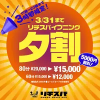 17：00～20：00★夕割イブニング